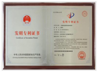 免燒磚機發明專利證書